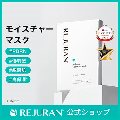 Qoo10] リジュラン リジュラン公式 (国内発送) REJUR : スキンケア