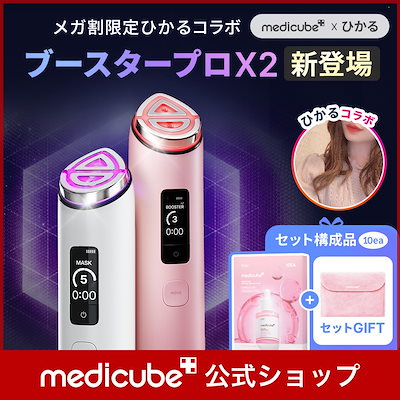 Qoo10 - 美顔器の商品リスト(人気順) : お得なネット通販サイト