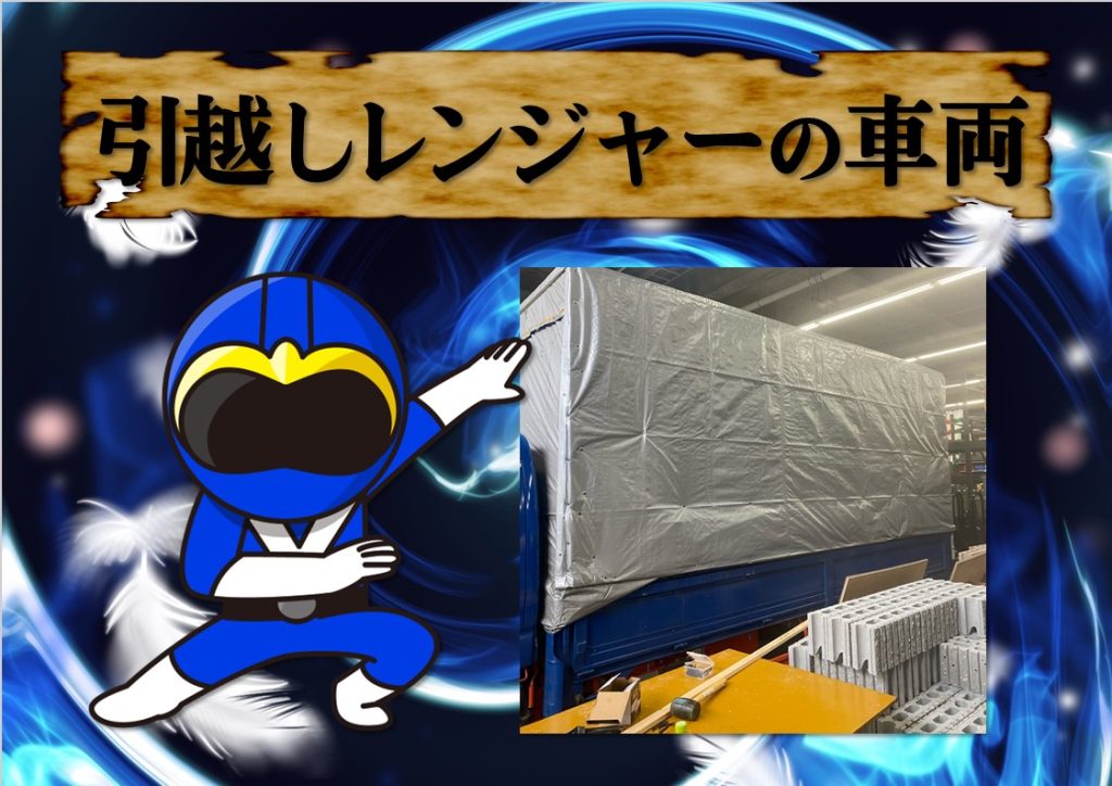 関西激安引越し社｜見積り無料！段ボール無料！スマイル無料！