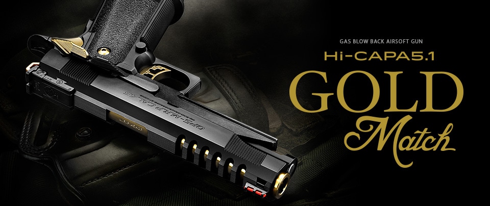 東京マルイ Hi-CAPA5.1 GOLDMATCH | 東京マルイ エアガン,ガス