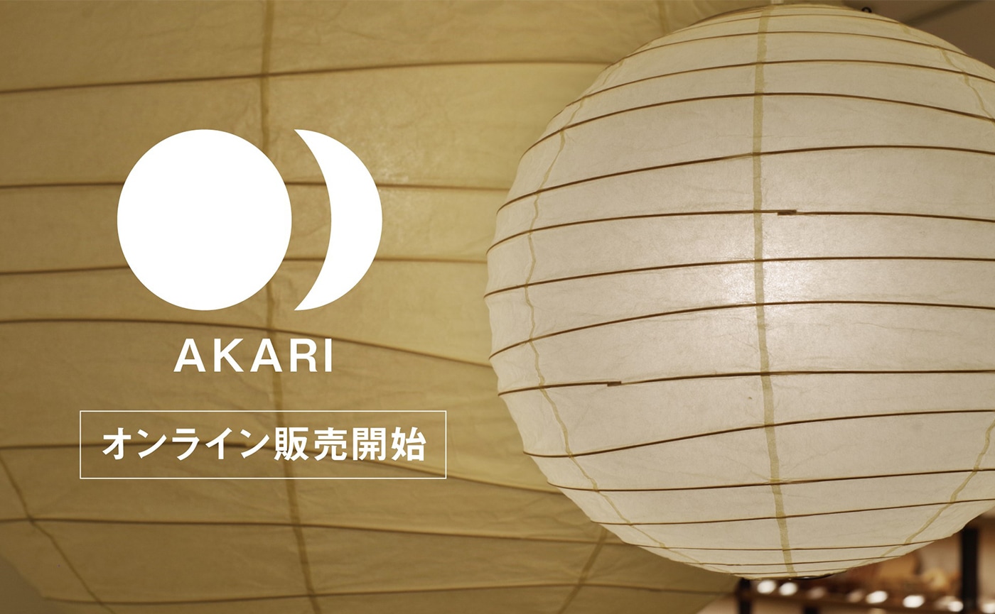 AKARI オンライン販売開始のお知らせ｜LT LOTTO AND TRES ［LT