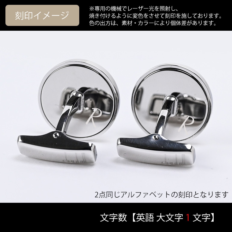 ダンヒル dunhill カフス カフリンクス カフスボタン Dシリーズ メンズ
