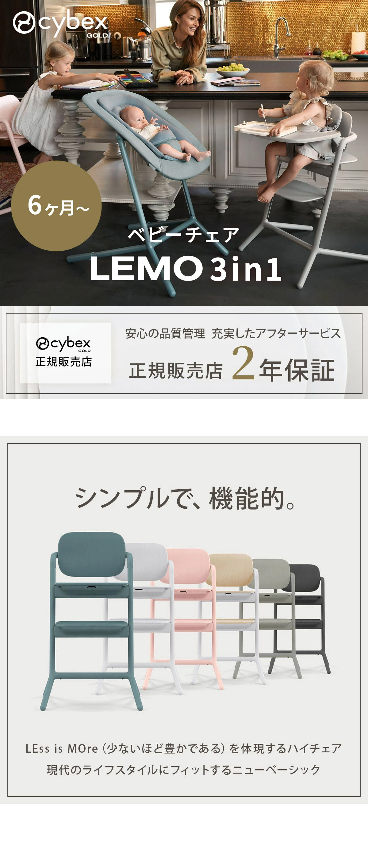 サイベックス（cybex）｜レモ 3-IN-1 / サンドホワイト ｜ ブリベビ