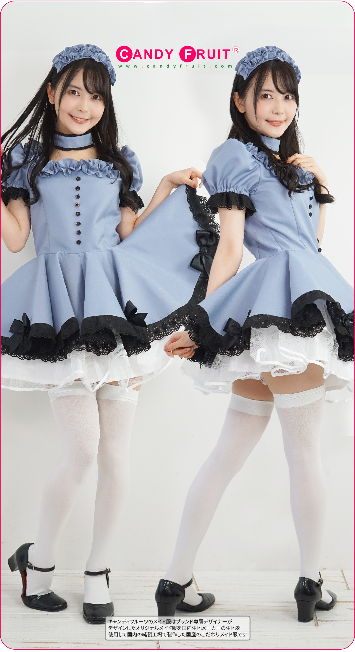 メイド服の通販、販売といえばキャンディフルーツ