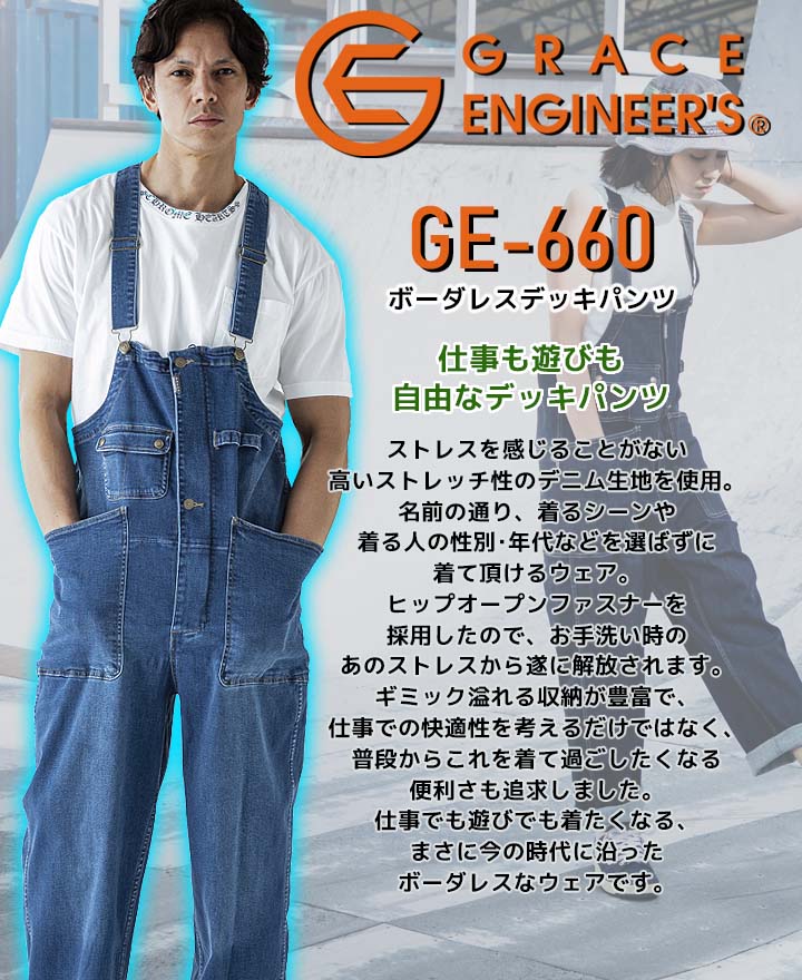 つなぎ オーバーオール サロペット デッキパンツ グレースエンジニ