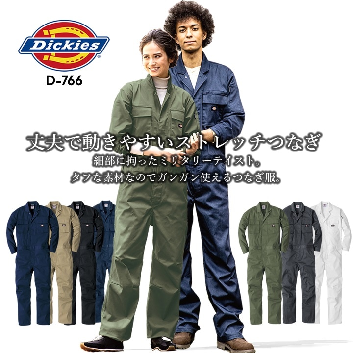 ディッキーズ 長袖つなぎ ストレッチ ジャンプスーツ D-766【4L-5L