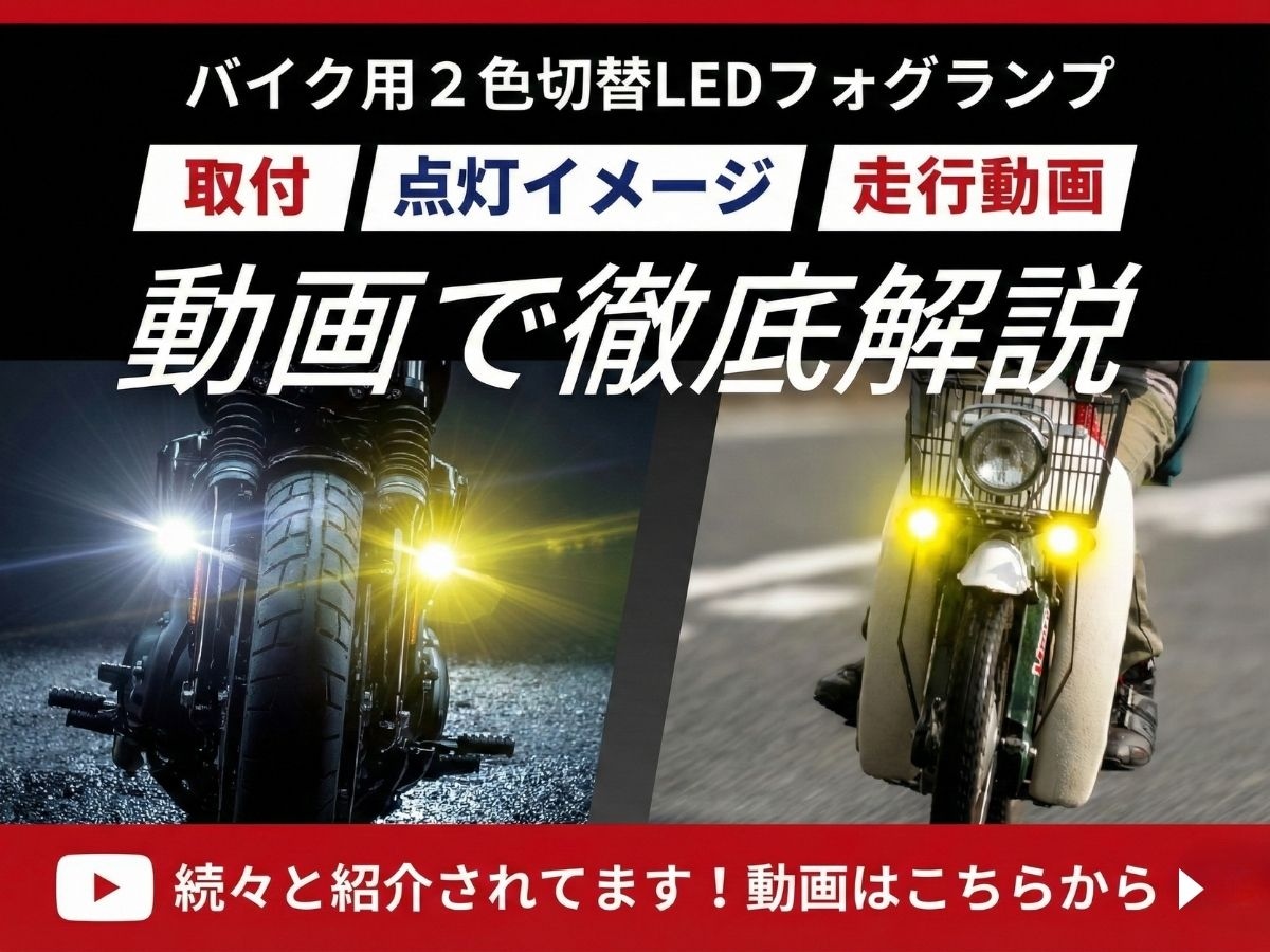 バイク フォグランプ バイク フォグランプ LED バイク フォグランプ