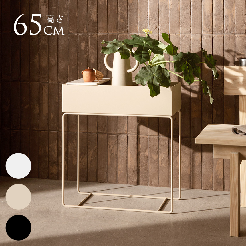 ferm LIVING ファームリビング Plant Box プラントボックス プランター