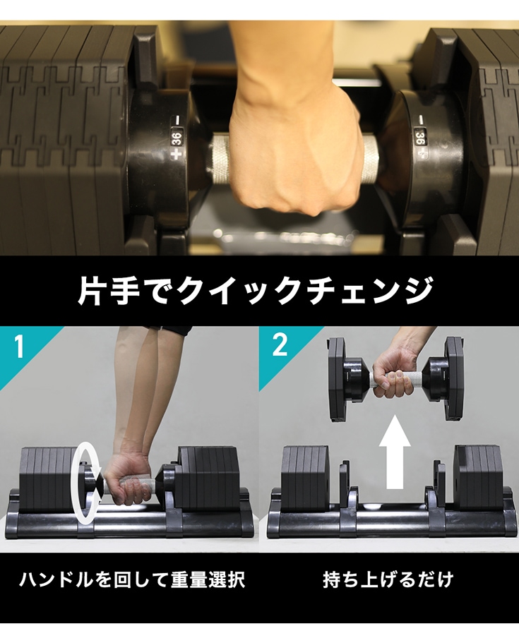 可変式ダンベル 36kg×2個 HG-AJDB02-2 | トレーニング,ダンベル