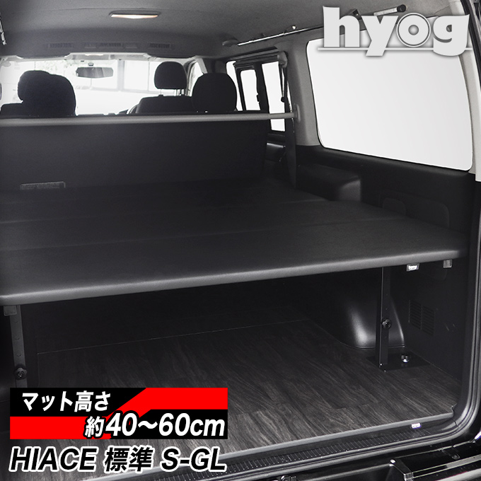 ハイエース ベッドキット 標準S-GL用 レザータイプ（8型）対応 |ベッド