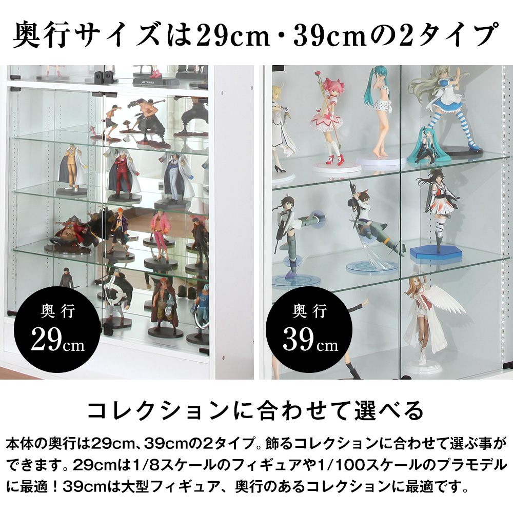コレクションラック ワイド ロータイプ 幅83cm×奥行39cm -フィギュア