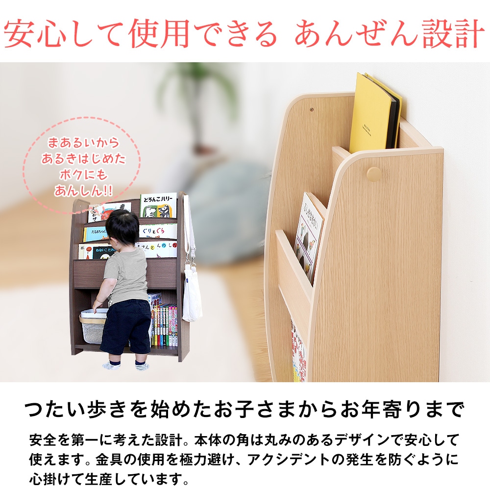 暮らしに溶け込むリビングにマッチするあんしん・安全 本棚 マガジン