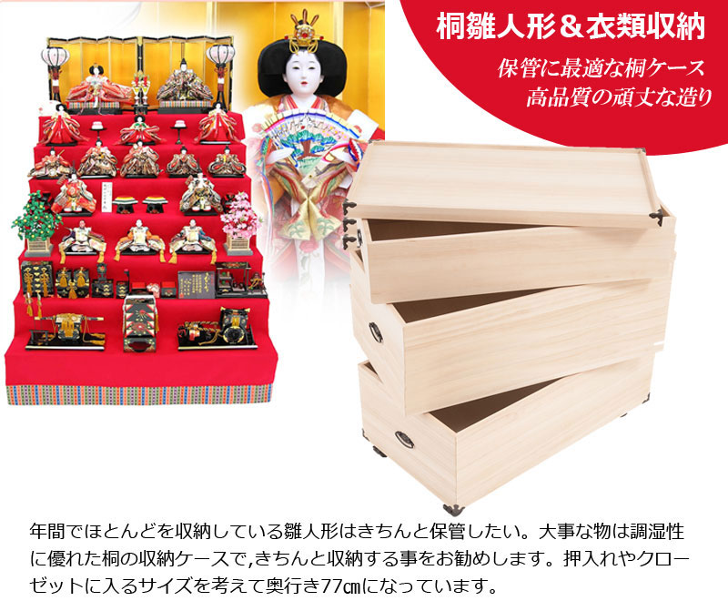 総桐 収納ケース 3段 キャスター付き 押入れ収納 楽天市場】押入れ収納