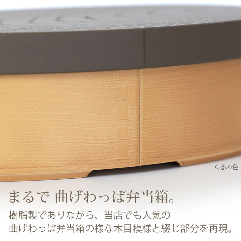 日本製 お弁当箱 475ml やさしい彩り 曲げわっぱ風弁当箱 食洗機対応