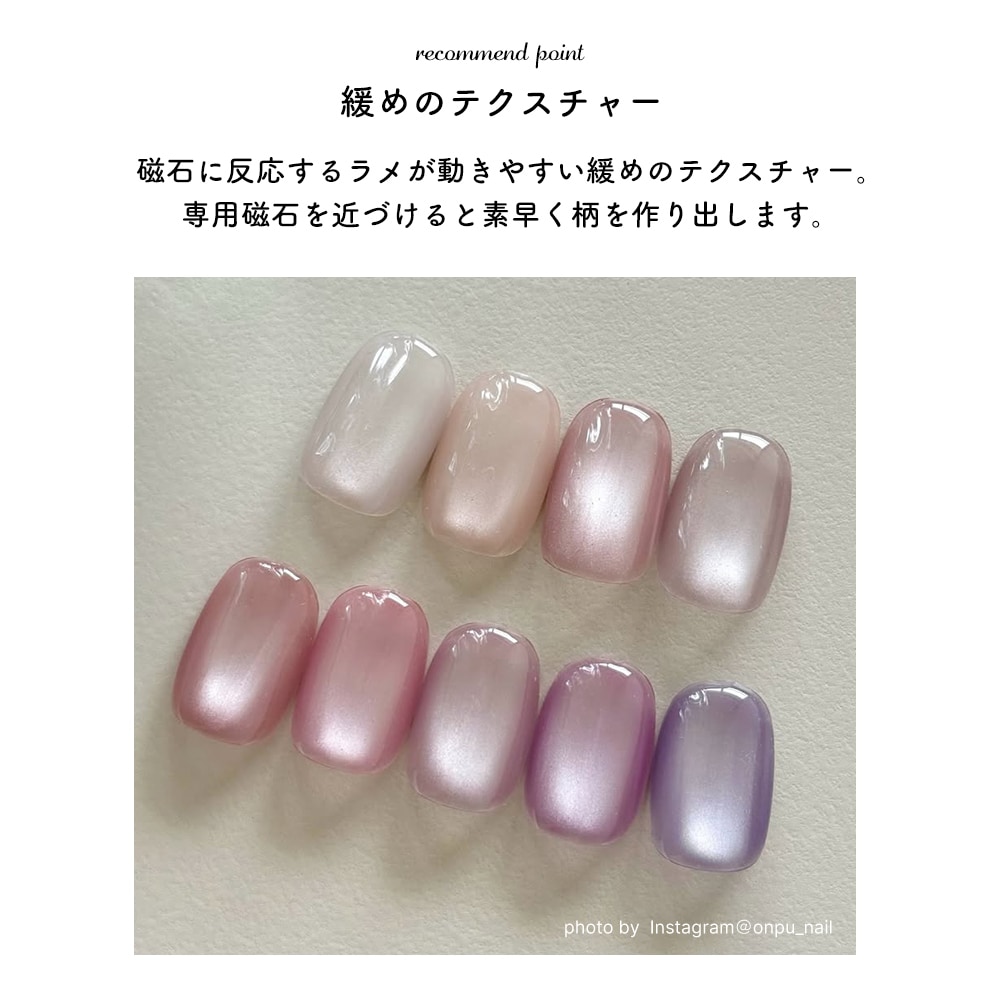ネコポス送料無料】極微粒子3ミクロン マグネットネイル irogel MG