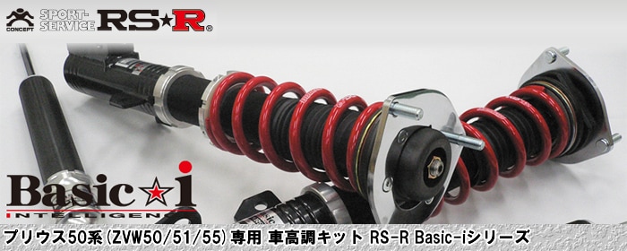 mskエアーメクスト エアサスペンションキット50プリウス 50プリウス