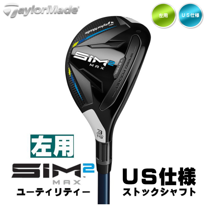 左用 テーラーメイド 2021年 SIM2 MAX レスキュー ユーティリティー