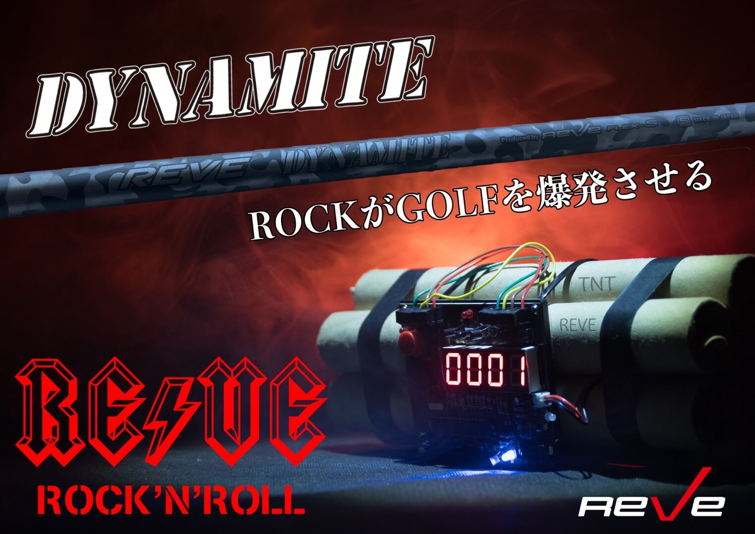 dynamite-1.jpg