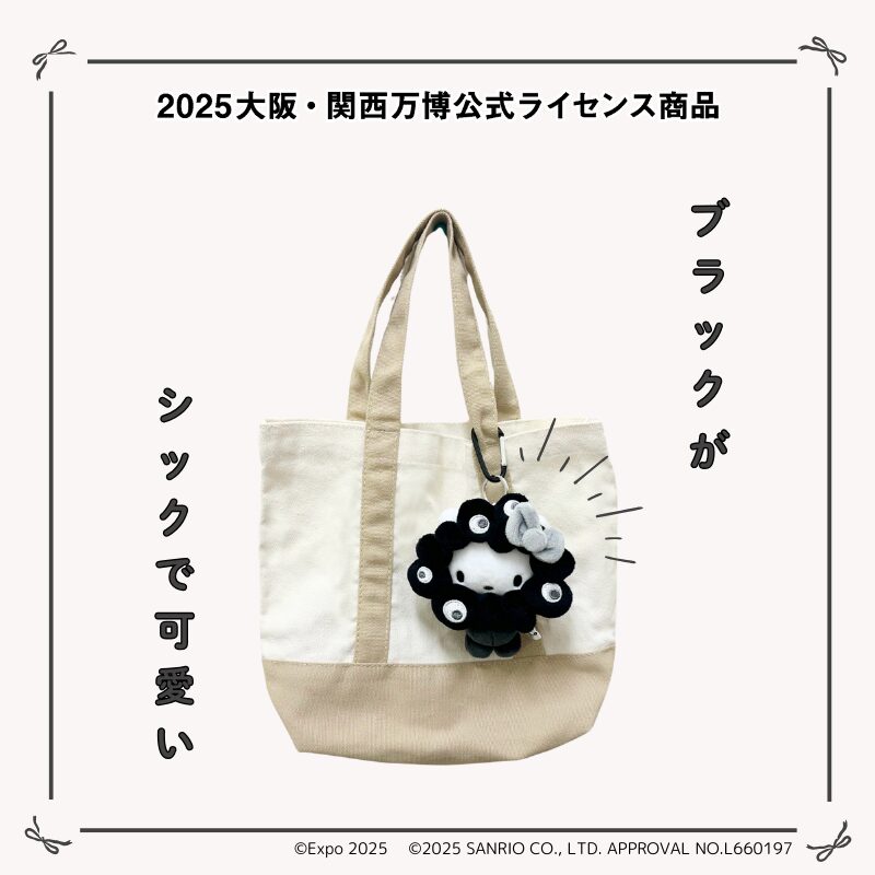 2025年大阪・関西万博の公式キャラクター「ミャクミャク」・サンリオ