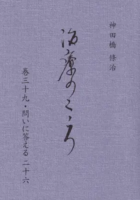 神田橋研究会