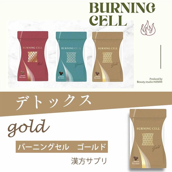 メディカルセラム バーニングセル6本 バーニングセル Burning Cell