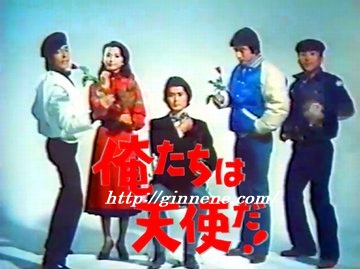 俺たちは天使だ / 男達のメロディー」 「探偵物語 / Bad City / Lonely