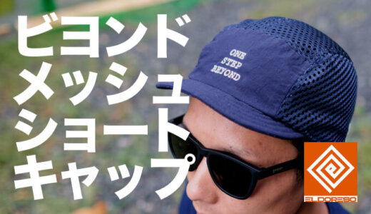 ELDORESO✕BLACK BRICK】人気トレランブランド＆アウトドアショップの