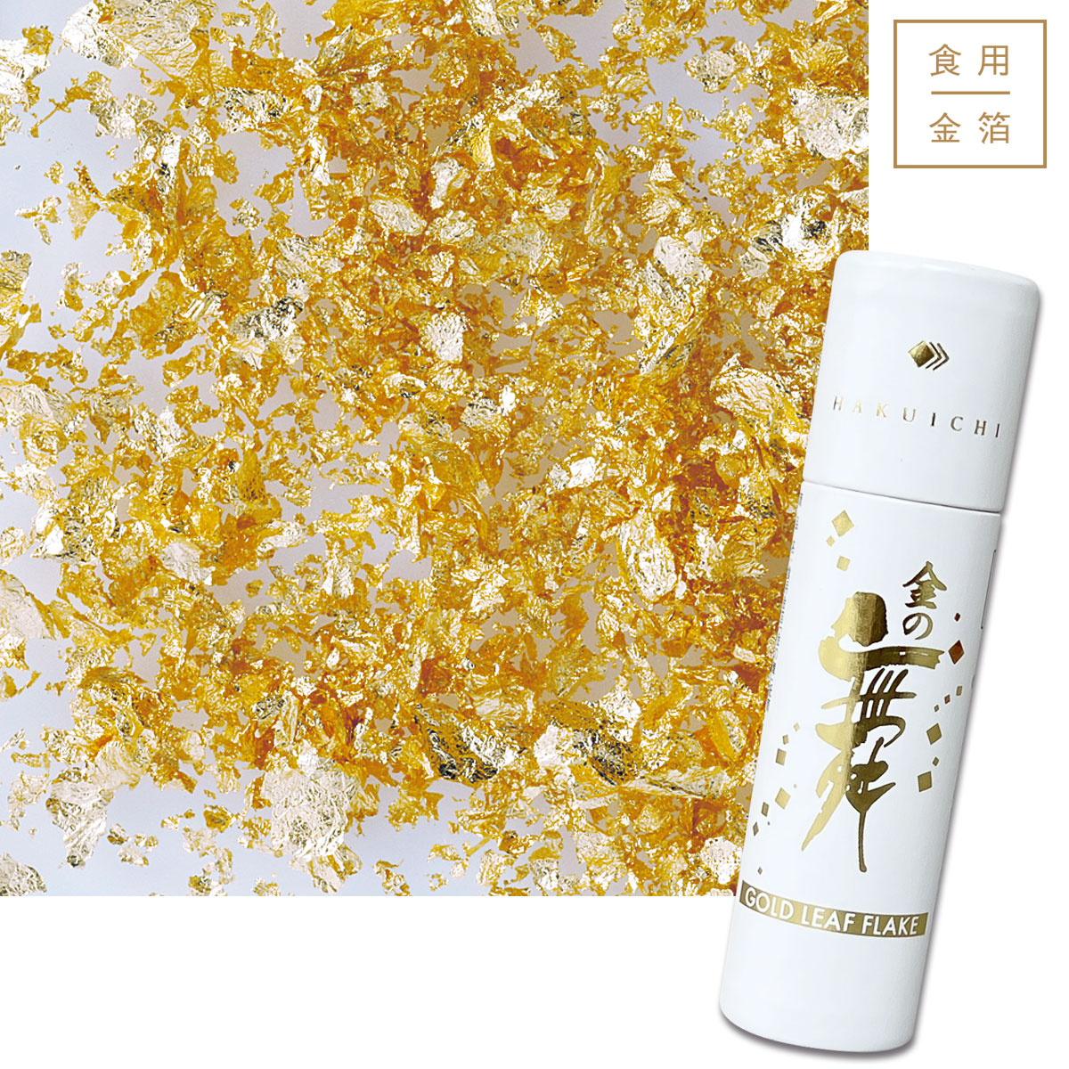 箔一 hakuichi 金箔 金沢箔 金沢 工芸品 【まとめ買い】金の舞 切り