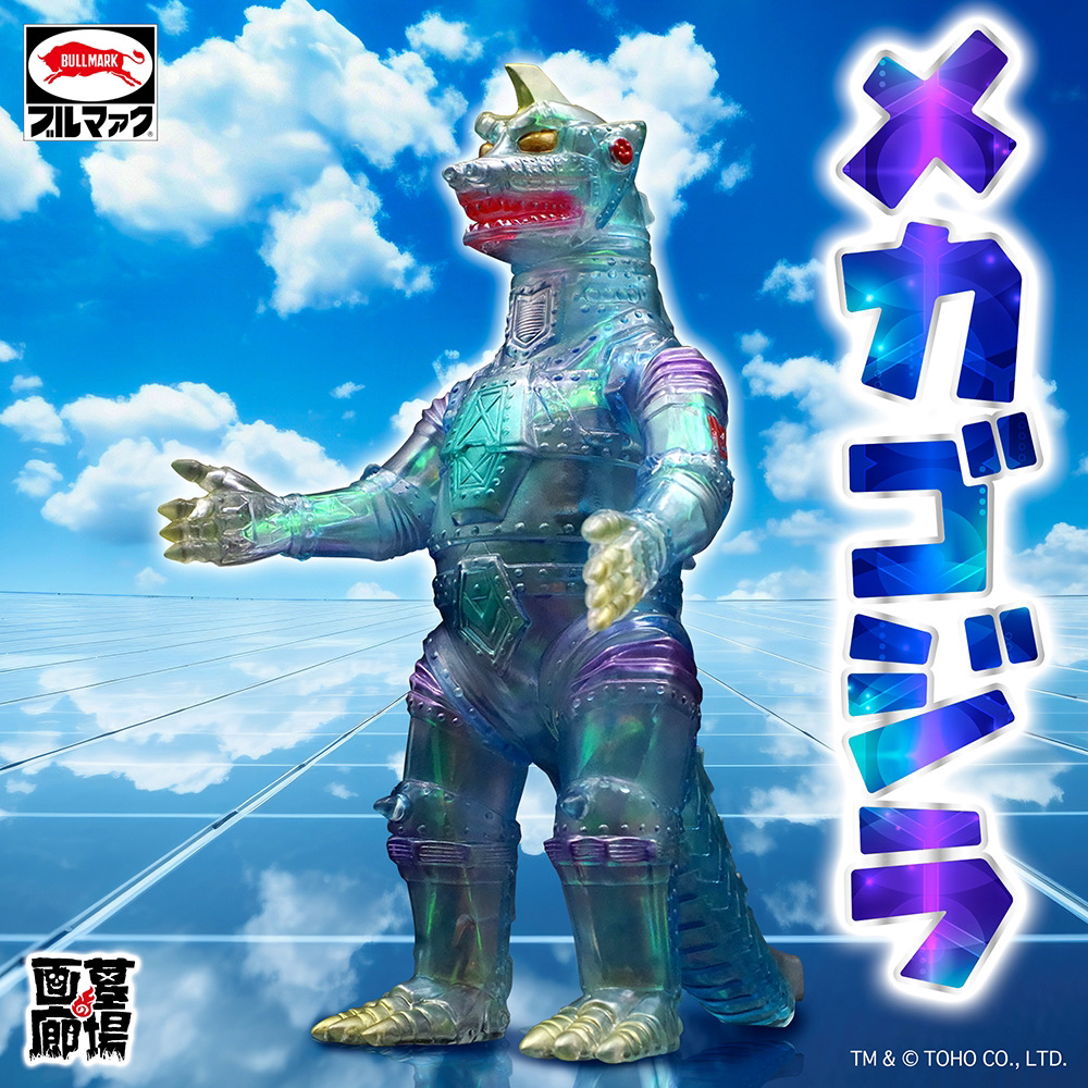 メカゴジラタグ付き2体☆Gフォースメカゴジラ☆バンダイ 歴代怪獣