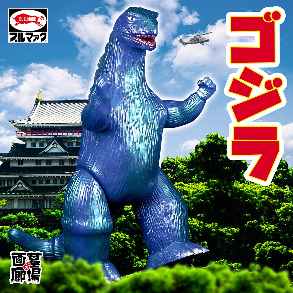 タイガン ブルマァク 怪獣 ソフビ ゴジラ ソフビ MAHARAJA メディコム