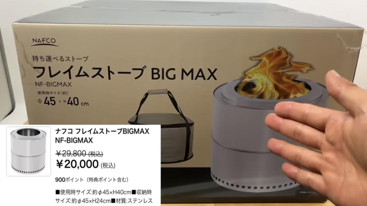 ナフコ】2023年ホムセン新作キャンプギアをFUKUが紹介！超デカい二次