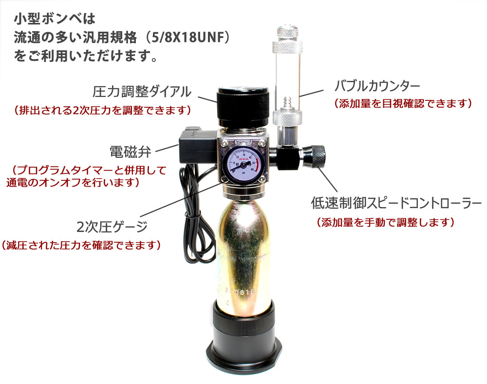 HaruDesign フルセットCO2レギュレーターR4000-LS （小型、大型ボンベ