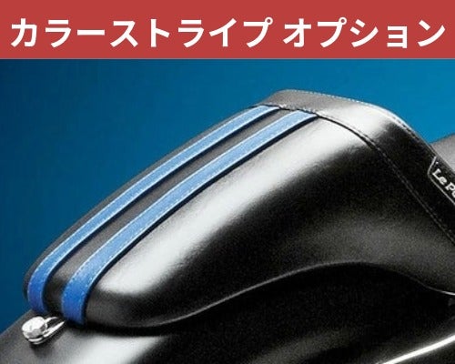ダイナ用ラペラ(Lepera)シート｜ハーレーカスタムパーツ専門店