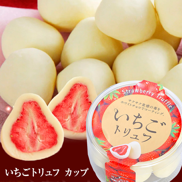 いちごトリュフ チョコレート カップの通販