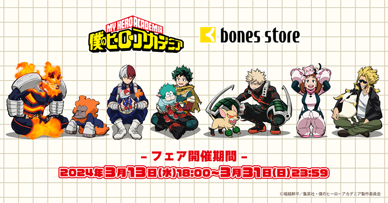 NEWS｜アニメ『僕のヒーローアカデミア』