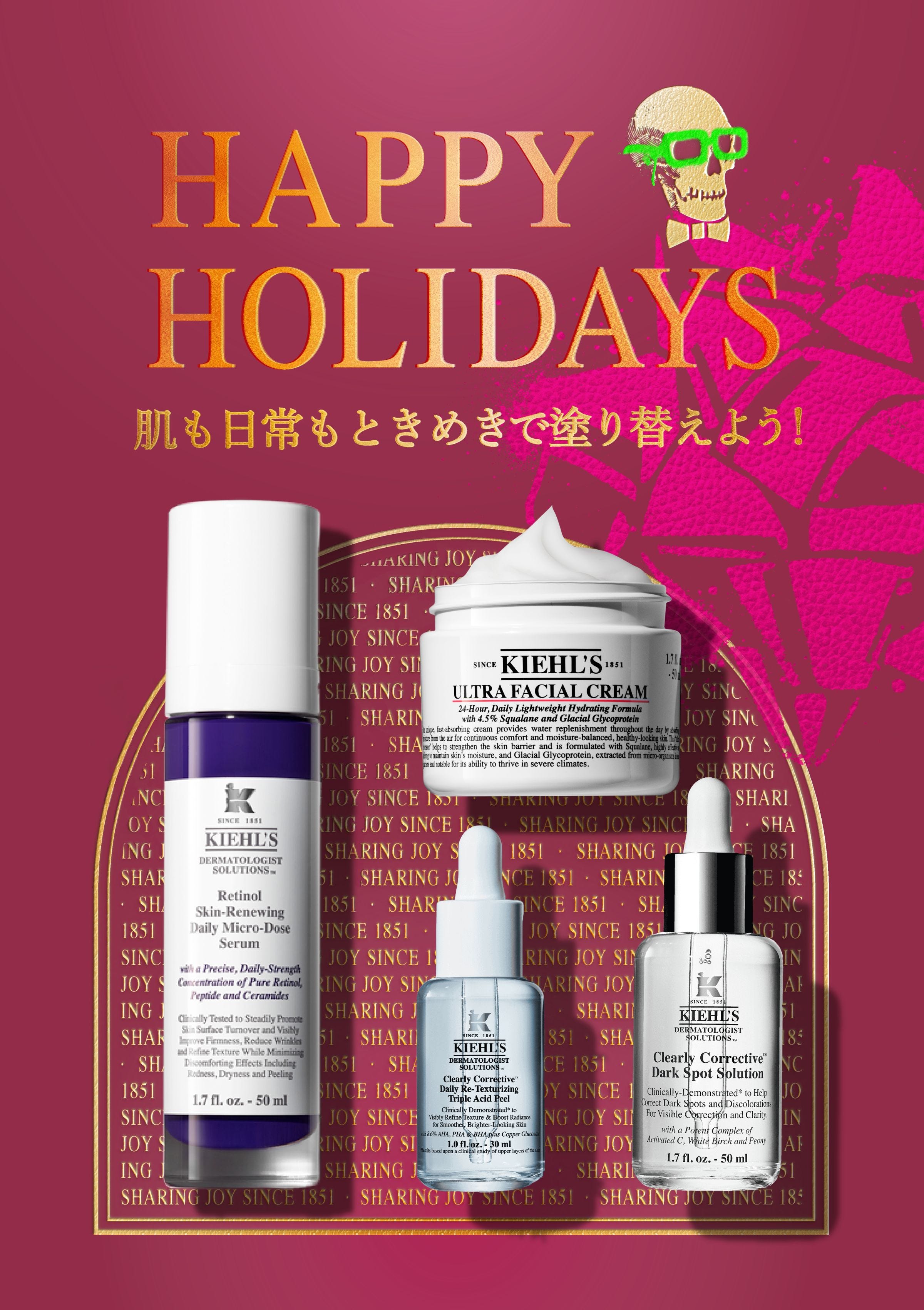 superme man】 SK-II 2025年クリスマスコフレ SK-II×クリスマスコフレ