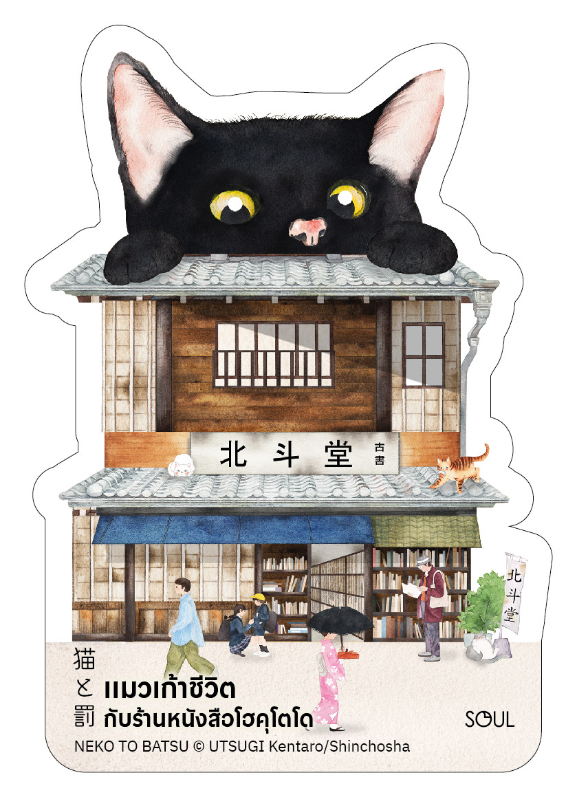 かわいらしい猫ノベルティが評判！？日本ファンタジーノベル大賞受賞作