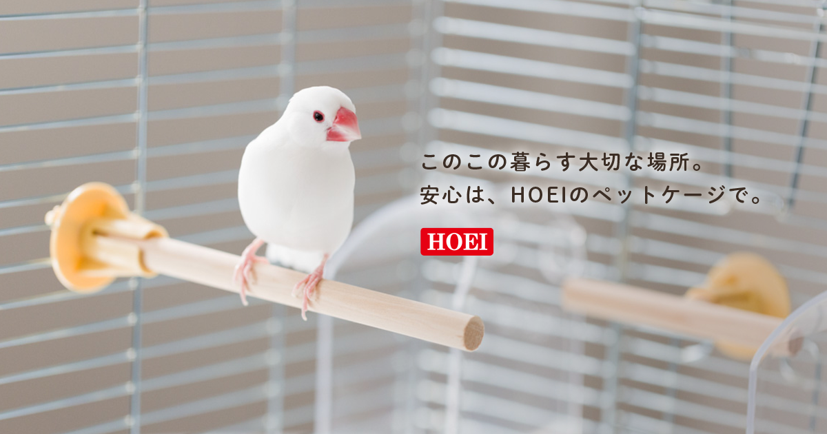 オウムスタンド大 ｜商品紹介｜豊栄金属工業株式会社