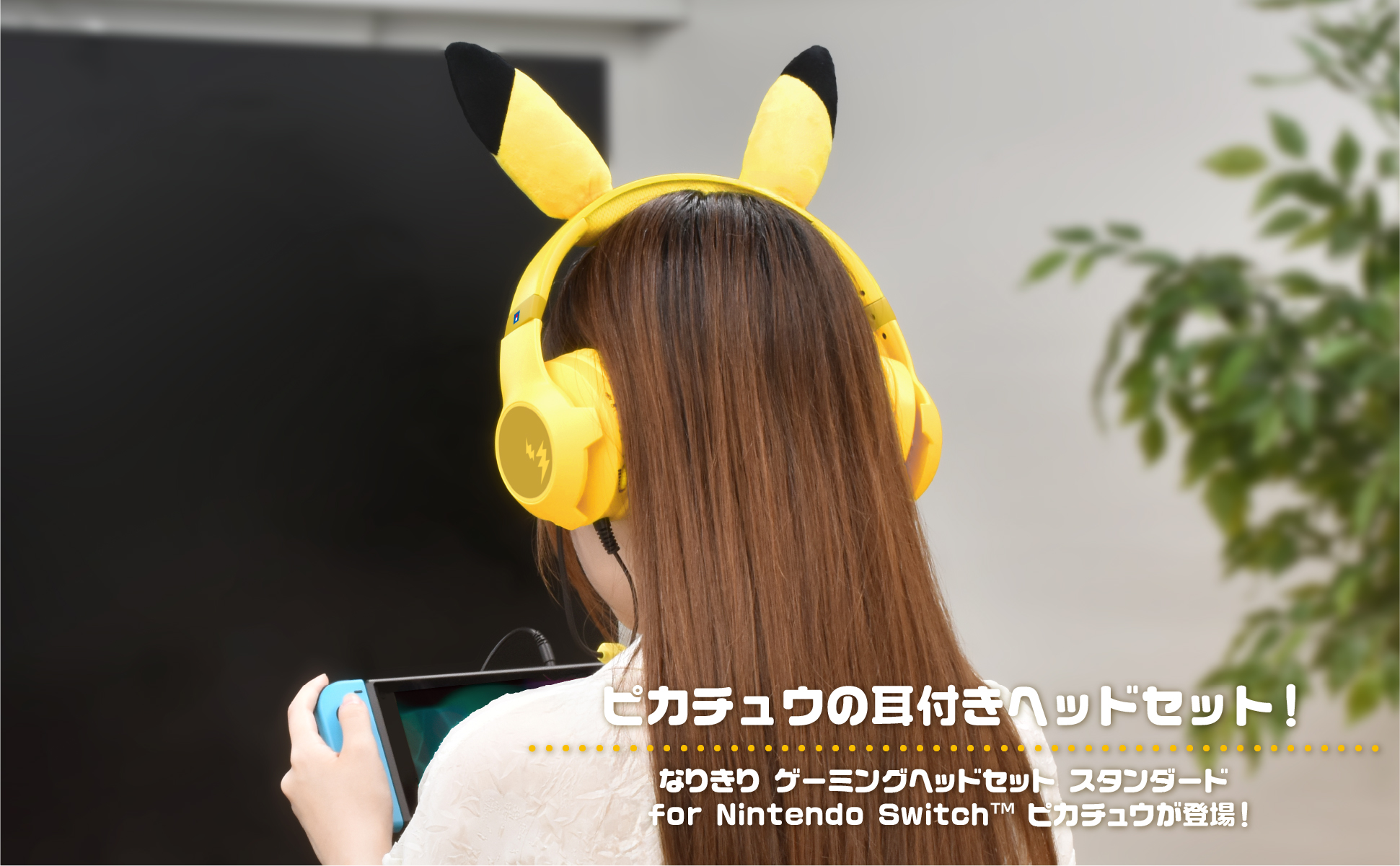 ホリストア｜なりきり ゲーミングヘッドセット スタンダード for