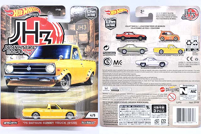 75 DATSUN SUNNY TRUCK (B120)のレビュー！日本製小型ピックアップが