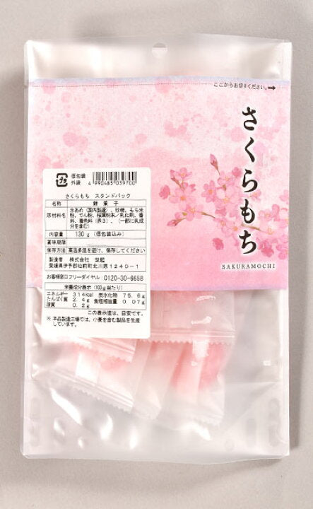 清輝桜餅 – Hungry Ninja