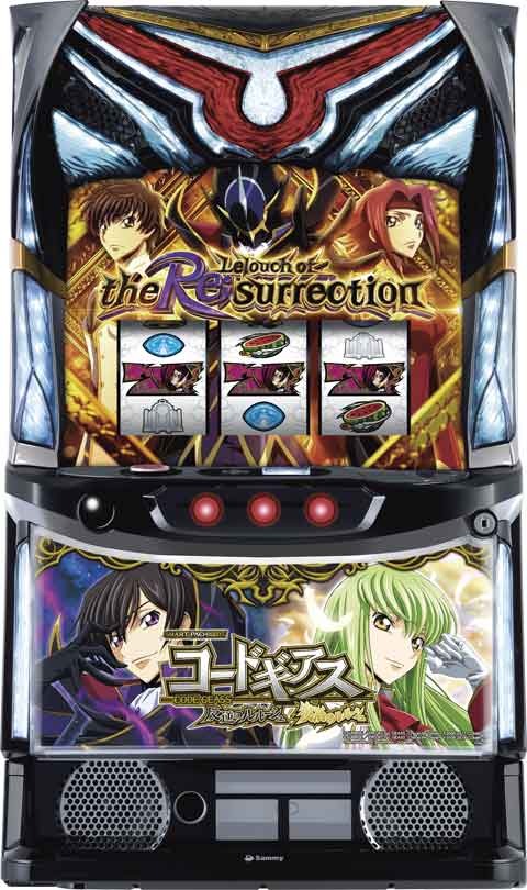 スマスロ コードギアス 反逆のルルーシュ/復活のルルーシュ パチスロ