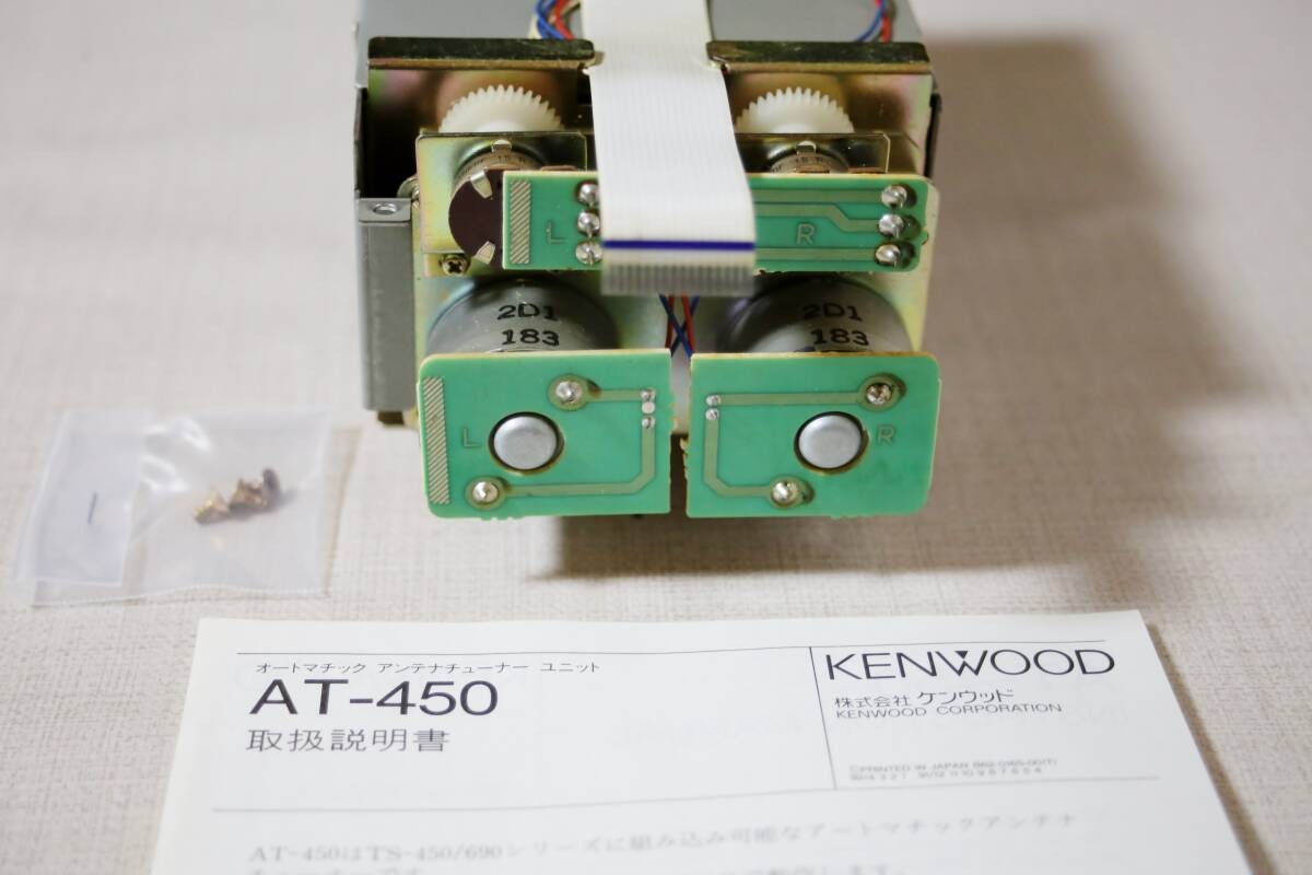 Kenwood AT-450 Automatic Antenna Tuner for TS-690S TS-450S Working