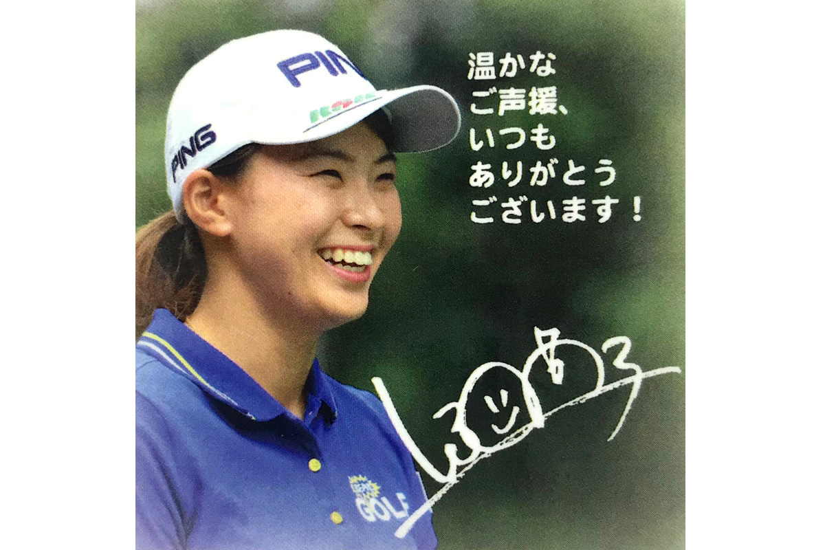 大人もどうぞ 渋野日向子がサイン入りステッカー 【国内女子ツアー