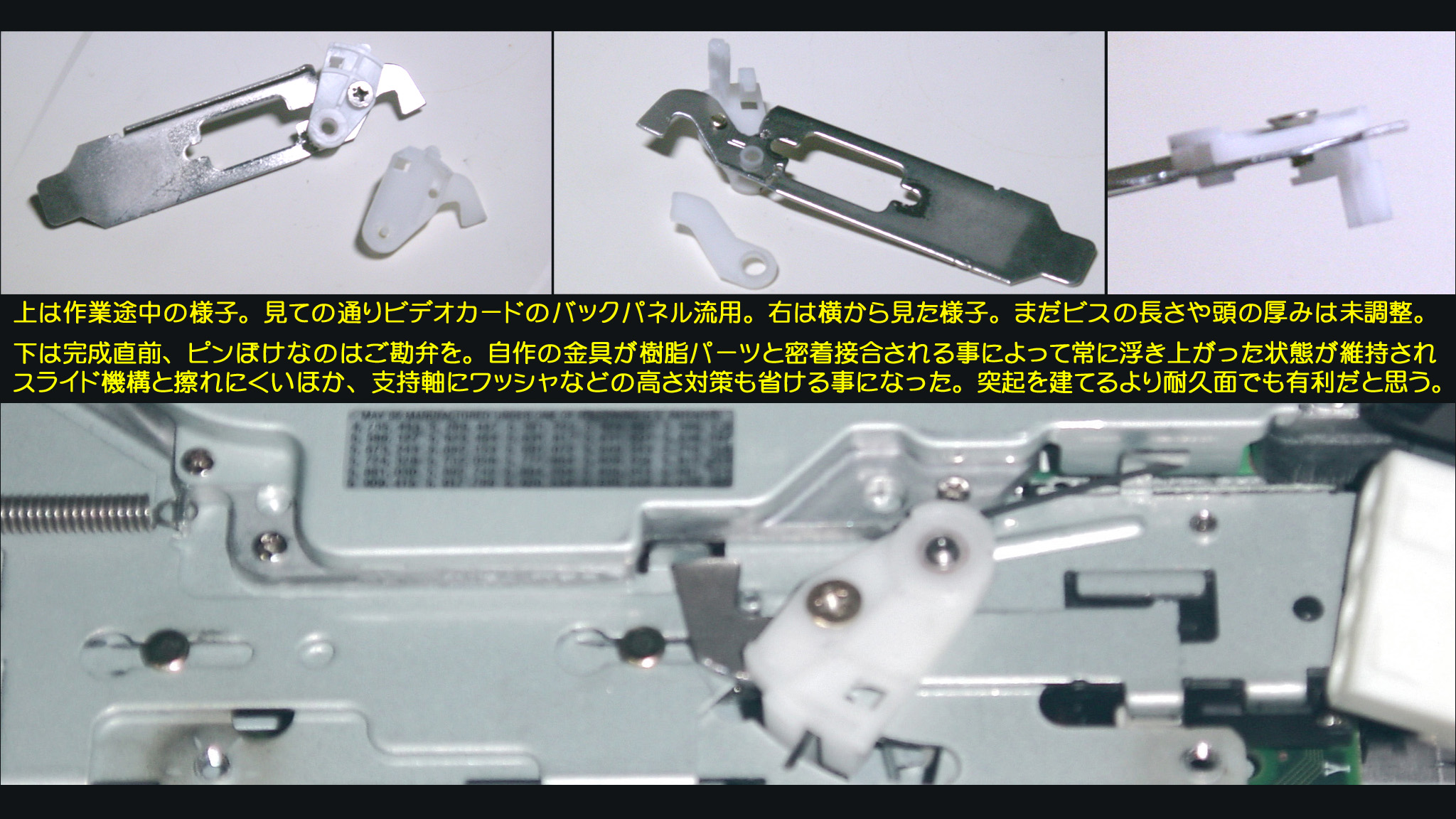 PC-98 tips集