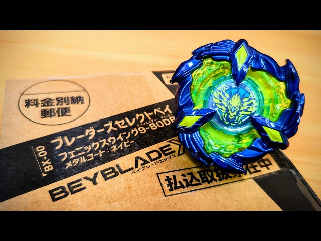BX-00 ブレーダーズセレクトベイ フェニックスウイング9-80DB メタル