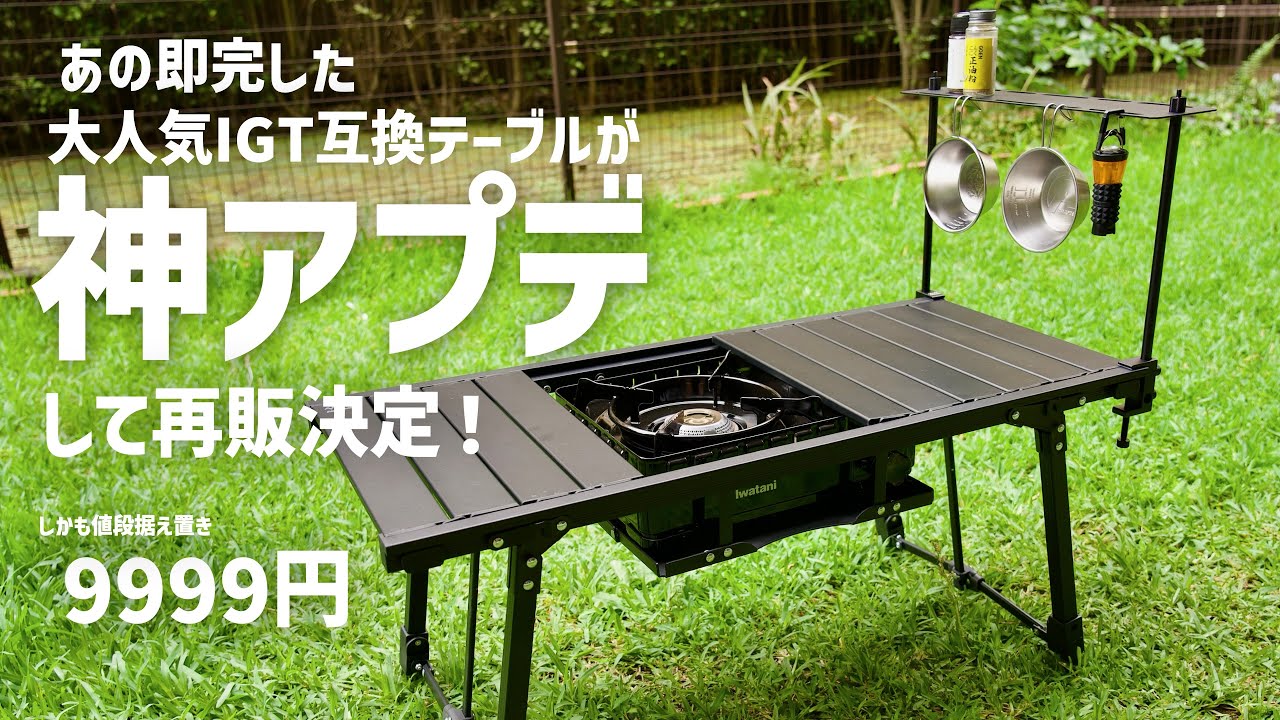 あの即完した】タフまるも使えるIGT規格テーブルがアップデート！Alpen