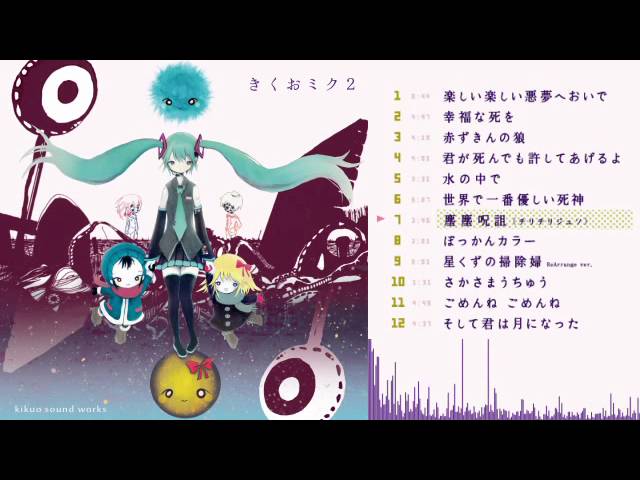 Kikuo - 3rdAlbum 