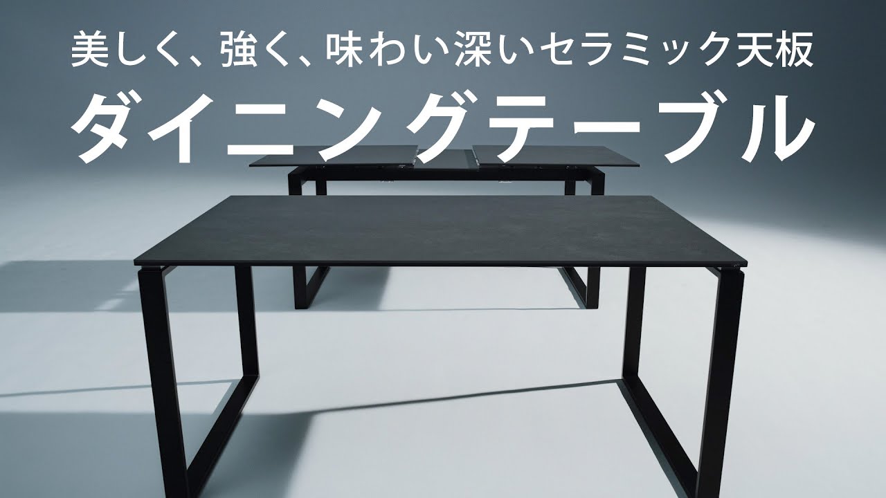 ニトリ【高機能でスタイリッシュなダイニングテーブル】 - YouTube