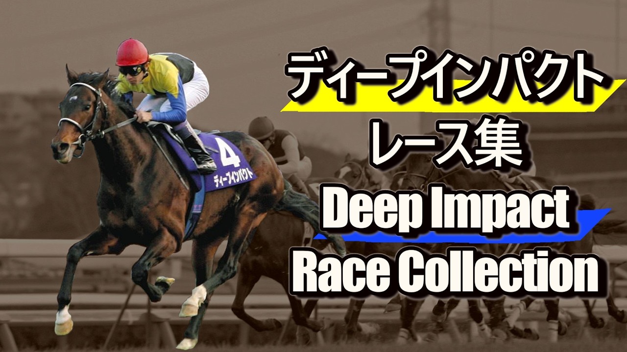 期限切れ単勝馬券】 若駒ステークス ディープインパクト 期限切れ単勝